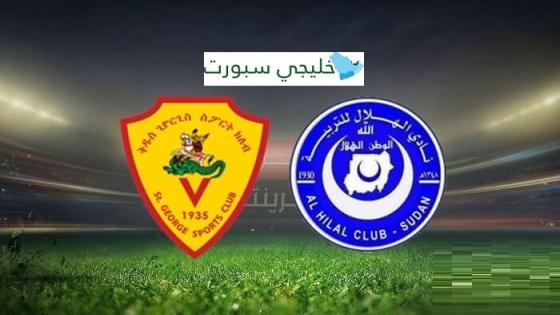 مباراة الهلال وسانت جورج