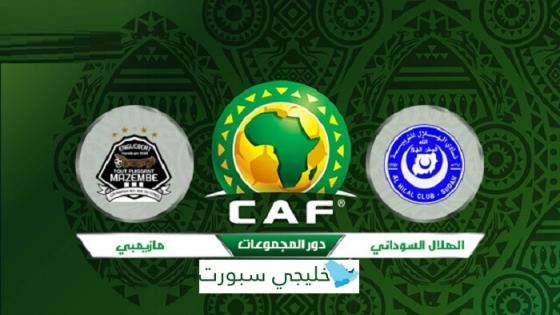 مباراة الهلال ومازيمبي