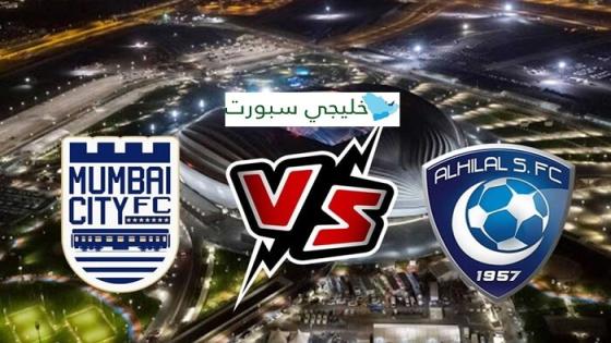 مباراة الهلال ومومباي سيتي