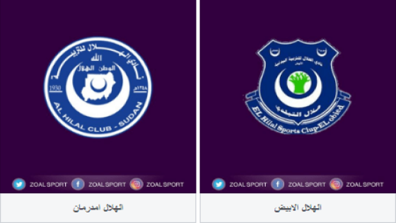 مباراة الهلال وهلال الأبيض