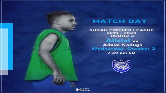 مباراة الهلال وهلال كادوقلي