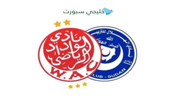 مباراة الوداد والهلال