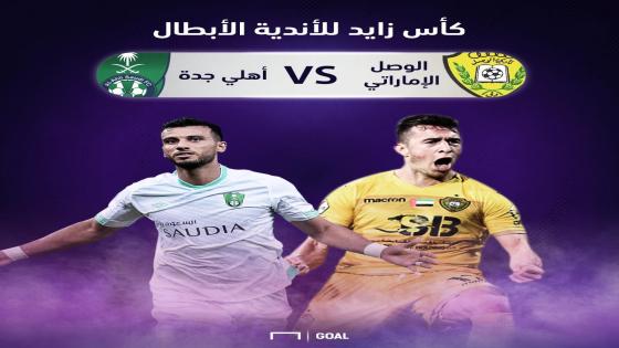 مباراة الوصل والاهلي