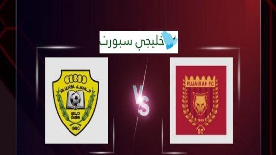 مباراة الوصل والفجيرة