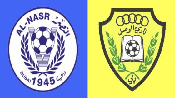 مباراة الوصل والنصر