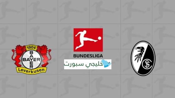 مباراة باير ليفركوزن وفرايبورج