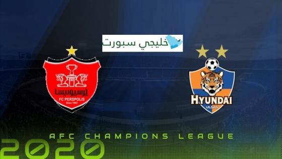 مباراة برسيبوليس بيروزي واولسان هيونداي