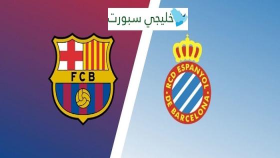 مباراة برشلونة وإسبانيول