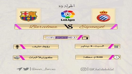 مباراة برشلونة وإسبانيول