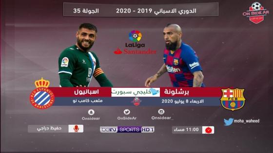 مباراة برشلونة وإسبانيول