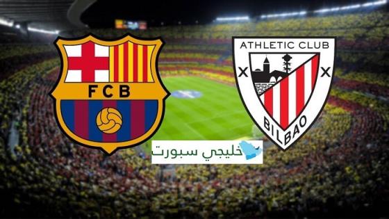 مباراة برشلونة واتلتيك بلباو