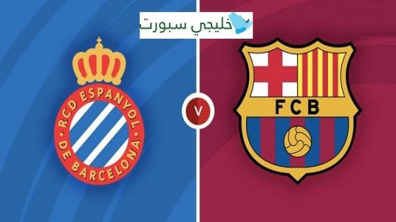 مباراة برشلونة واسبانيول