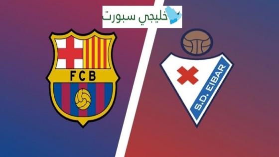 مباراة برشلونة وايبار