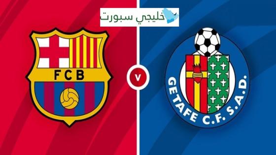 مباراة برشلونة وخيتافي