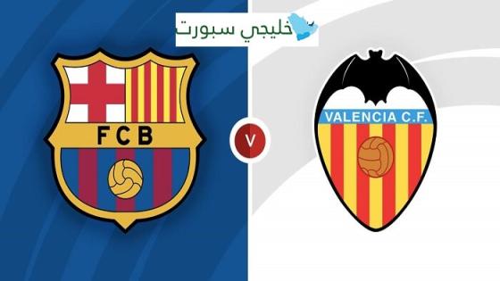 مباراة برشلونة وفالنسيا