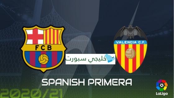 مباراة برشلونة وفالنسيا