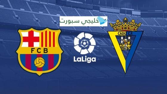 مباراة برشلونة وقادش