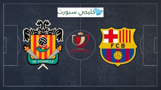 مباراة برشلونة وكورنيا