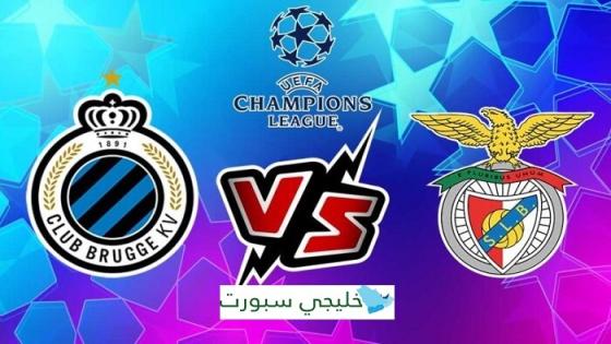 مباراة بنفيكا وكلوب بروج