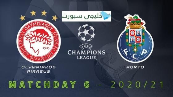 مباراة بورتو واولمبياكوس