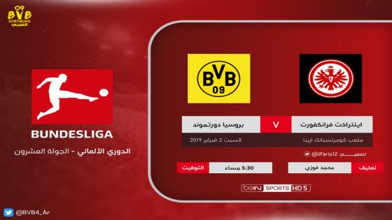 مباراة بوروسيا دورتموند وآينتراخت فرانكفورت