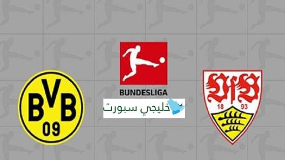 مباراة بوروسيا دورتموند وشتوتجارت