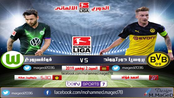 مباراة بوروسيا دورتموند وفولفسبورج