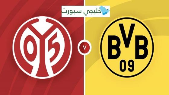 مباراة بوروسيا دورتموند وماينز