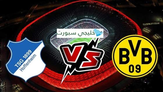 مباراة بوروسيا دورتموند وهوفنهايم