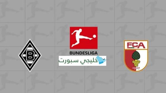 مباراة بوروسيا مونشنغلادباخ واوجسبورج