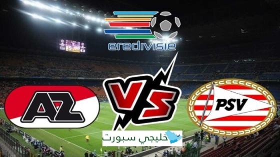 مباراة بي اس في ايندهوفن واي زد الكمار