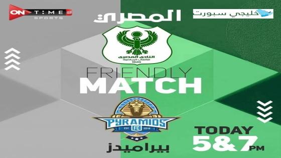 مباراة بيراميدز والمصرى