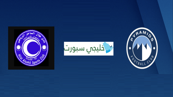 مباراة بيراميدز وهلال الساحل