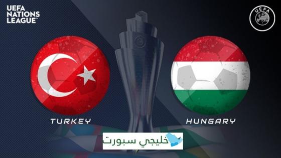 مباراة تركيا والمجر