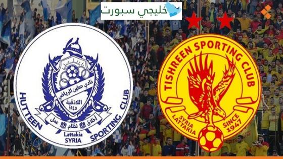 مباراة تشرين وحطين