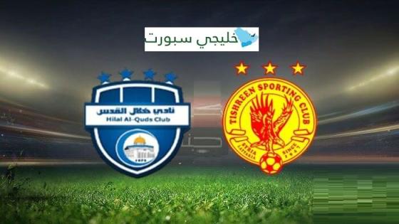 مباراة تشرين وهلال القدس