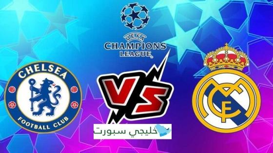 مباراة تشيلسي وريال مدريد