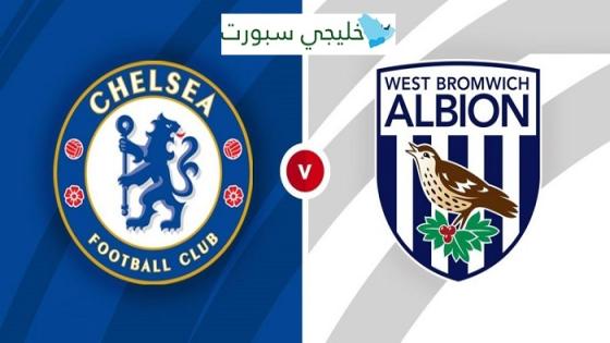 مباراة تشيلسي ووست بروميتش ألبيون