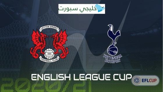 مباراة توتنهام وليتون أورينت
