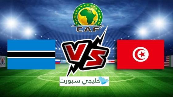 مباراة تونس وبوتسوانا