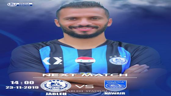 مباراة جبلة والنواعير