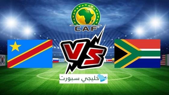 مباراة جنوب افريقيا والكونغو الديمقراطية