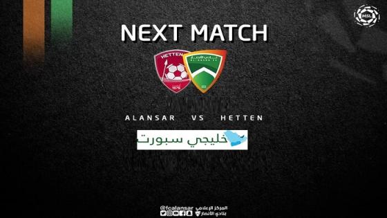 مباراة حطين والأنصار