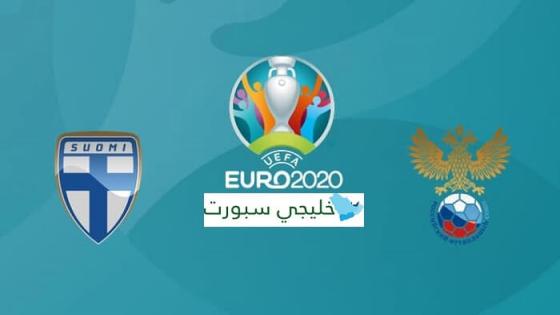 مباراة روسيا وفنلندا