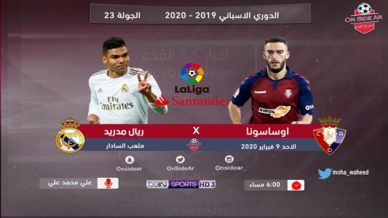 مباراة ريال مدريد وأوساسونا