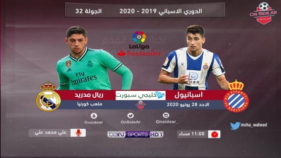 مباراة ريال مدريد وإسبانيول