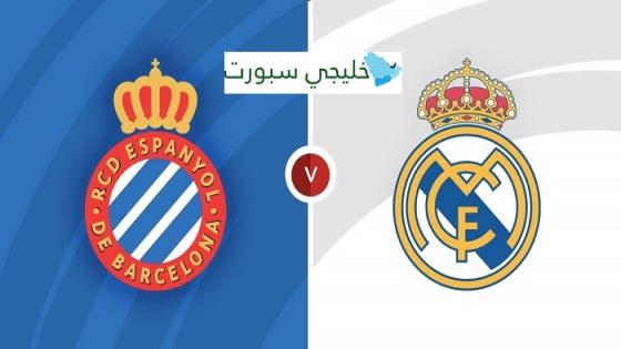 مباراة ريال مدريد واسبانيول