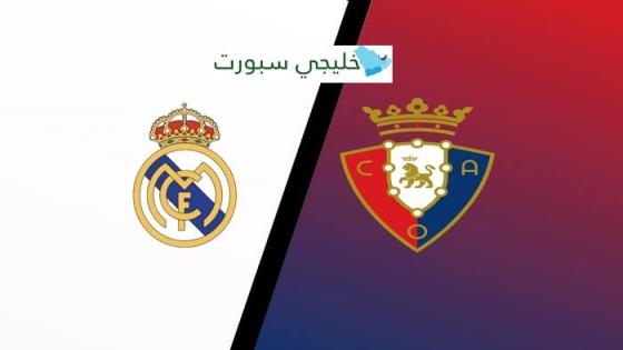 مباراة ريال مدريد واوساسونا