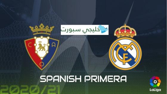 مباراة ريال مدريد واوساسونا