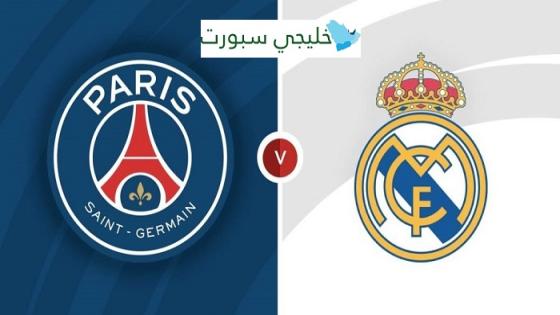 مباراة ريال مدريد وباريس سان جيرمان